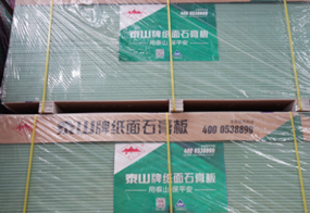 赤峰泰山石膏板：绿色环保型建材